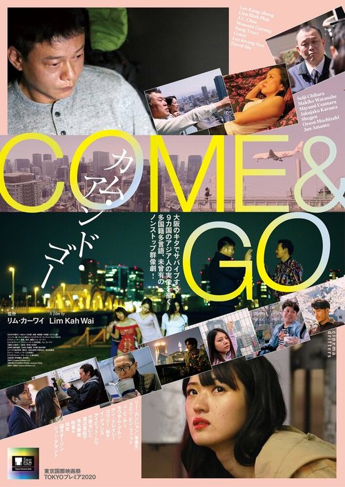 Смотреть фильм Приходи и уходи / Come and Go (2020) онлайн в хорошем качестве HDRip
