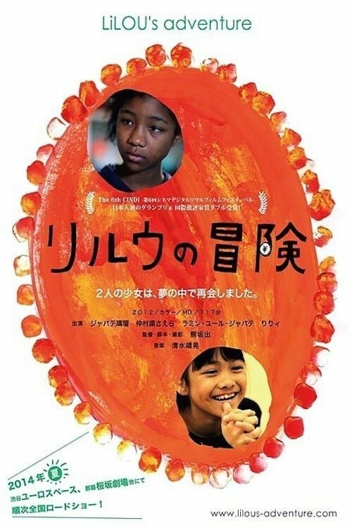 Смотреть фильм Приключения Лилу / Riru no boken (2012) онлайн в хорошем качестве HDRip