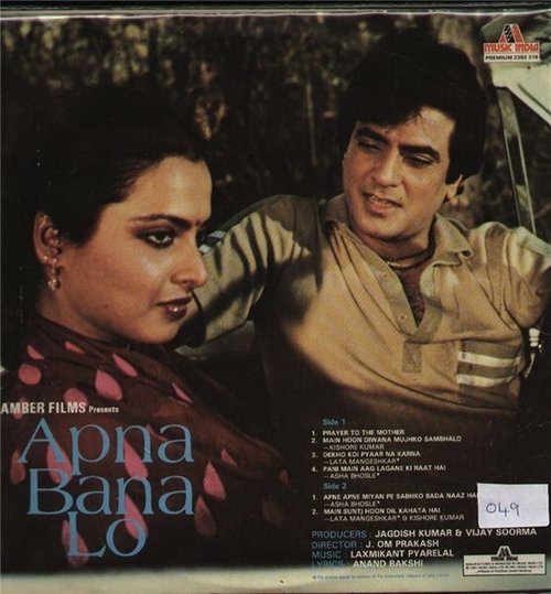 Смотреть фильм Прими меня / Apna Bana Lo (1982) онлайн 