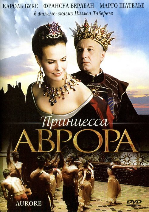Смотреть фильм Принцесса Аврора / Aurore (2006) онлайн в хорошем качестве HDRip