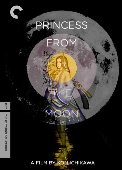 Смотреть фильм Принцесса с луны / Taketori monogatari (1987) онлайн в хорошем качестве SATRip