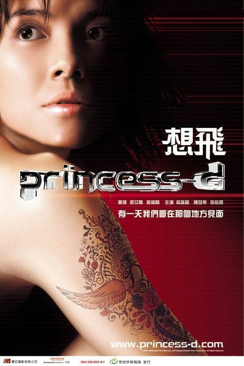 Смотреть фильм Принцесса / Seung fei (2002) онлайн в хорошем качестве HDRip