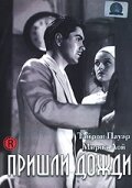 Смотреть фильм Пришли дожди / The Rains Came (1939) онлайн в хорошем качестве SATRip