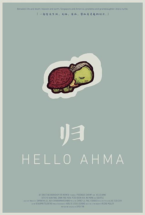 Привет, Ахма / Hello Ahma