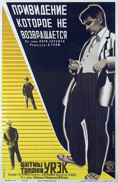 Смотреть фильм Привидение, которое не возвращается (1930) онлайн в хорошем качестве SATRip