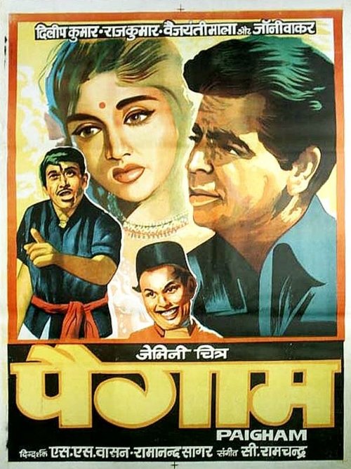 Смотреть фильм Призыв / Paigham (1959) онлайн в хорошем качестве SATRip
