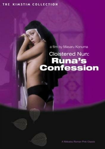 Смотреть фильм Признание монахини Руны / Shûdôjo Runa no kokuhaku (1976) онлайн в хорошем качестве SATRip