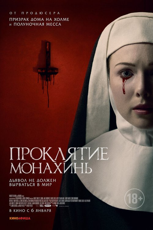 Смотреть фильм Проклятие монахинь / Agnes (2020) онлайн в хорошем качестве HDRip