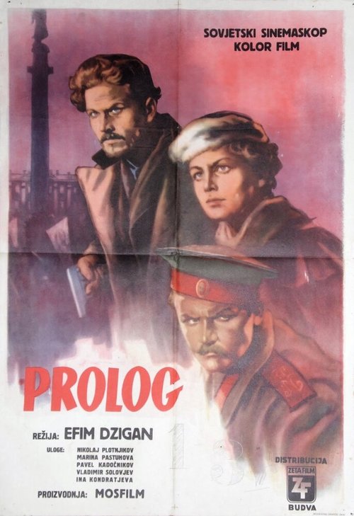 Смотреть фильм Пролог (1958) онлайн в хорошем качестве SATRip