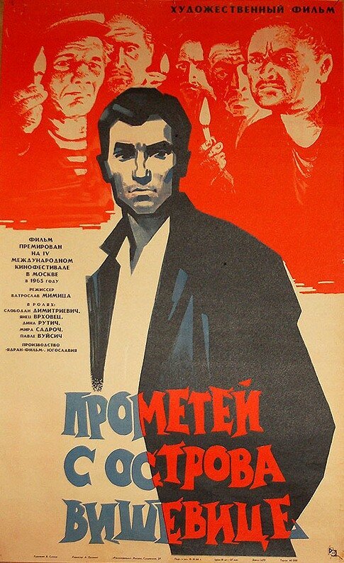 Смотреть фильм Прометей с острова Вишевице / Prometej s otoka Visevice (1964) онлайн в хорошем качестве SATRip