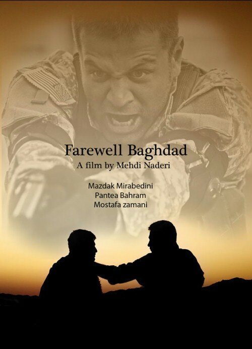 Смотреть фильм Прощай, Багдад / Farewell Baghdad (2010) онлайн в хорошем качестве HDRip