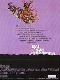 Смотреть фильм Прощай, Брейверман / Bye Bye Braverman (1968) онлайн в хорошем качестве SATRip