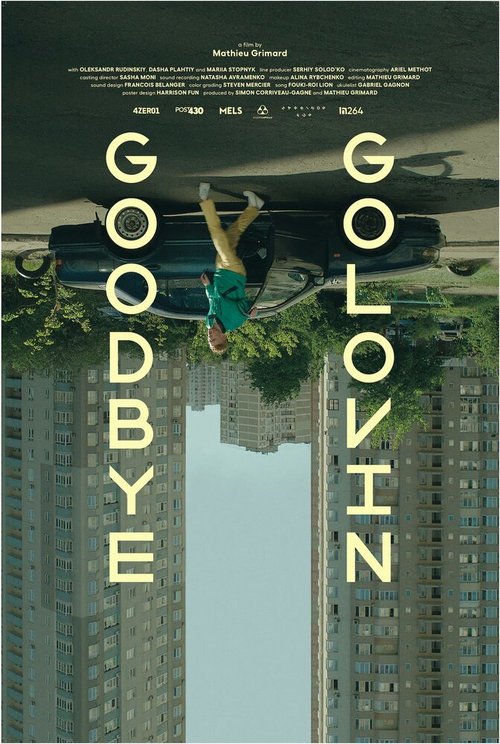 Прощай, Головин! / Goodbye Golovin