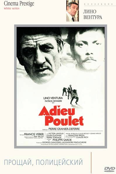 Смотреть фильм Прощай, полицейский / Adieu poulet (1975) онлайн в хорошем качестве SATRip