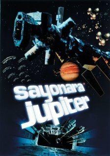 Смотреть фильм Прощай, Юпитер! / Sayônara, Jûpetâ (1984) онлайн в хорошем качестве SATRip