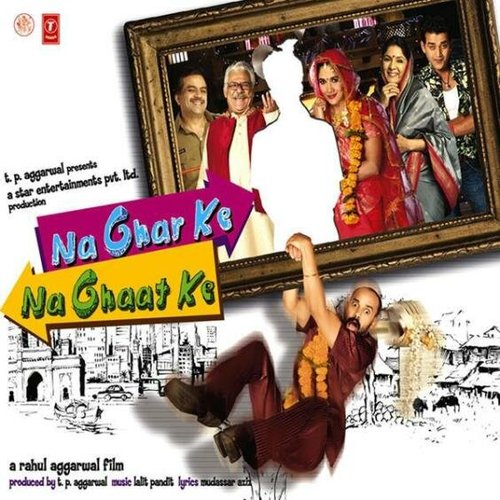 Смотреть фильм Простаки / Na Ghar Ke Na Ghaat Ke (2010) онлайн в хорошем качестве HDRip