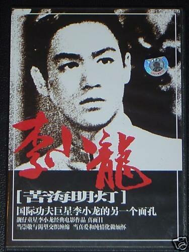 Смотреть фильм Проводник света / Ku hai ming deng (1953) онлайн в хорошем качестве SATRip