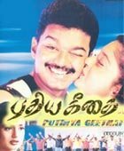 Смотреть фильм Pudhiya Geethai (2003) онлайн в хорошем качестве HDRip