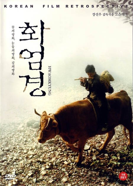 Смотреть фильм Путь к Будде / Hwaomgyeong (1993) онлайн в хорошем качестве HDRip