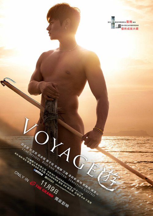 Смотреть фильм Путешествие / Voyage (2013) онлайн в хорошем качестве HDRip