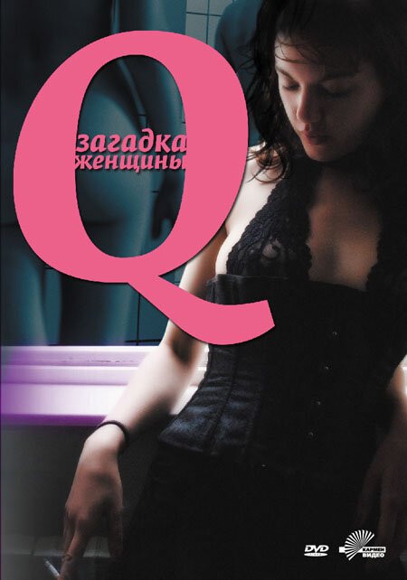Смотреть фильм Q: Загадка женщины / Q (2011) онлайн в хорошем качестве HDRip