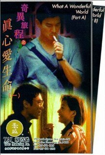 Смотреть фильм Qi yi lu cheng zhi: Zhen xin ai sheng ming (1996) онлайн в хорошем качестве HDRip