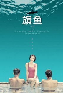 Смотреть фильм Qi yu (2008) онлайн в хорошем качестве HDRip