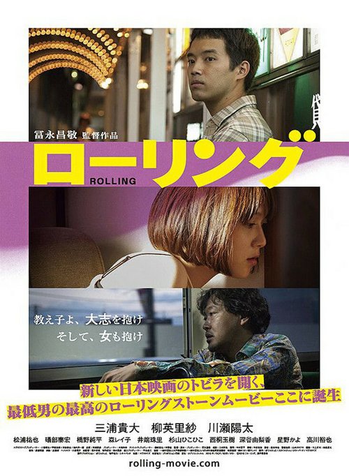 Смотреть фильм Rôringu (2015) онлайн в хорошем качестве HDRip