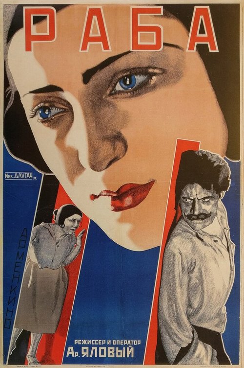 Смотреть фильм Раба (1927) онлайн в хорошем качестве SATRip