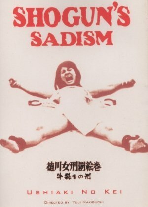 Смотреть фильм Радость пытки 2: Садизм сегуна / Tokugawa onna keibatsu-emaki: Ushi-zaki no kei (1976) онлайн в хорошем качестве SATRip
