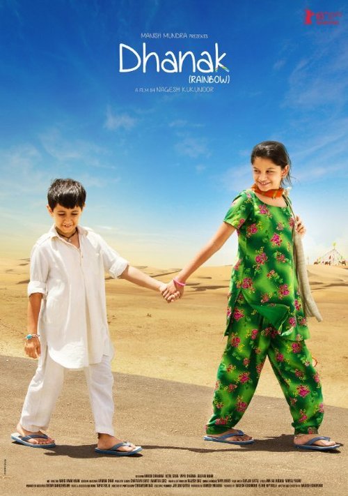 Смотреть фильм Радуга / Dhanak (2015) онлайн в хорошем качестве HDRip