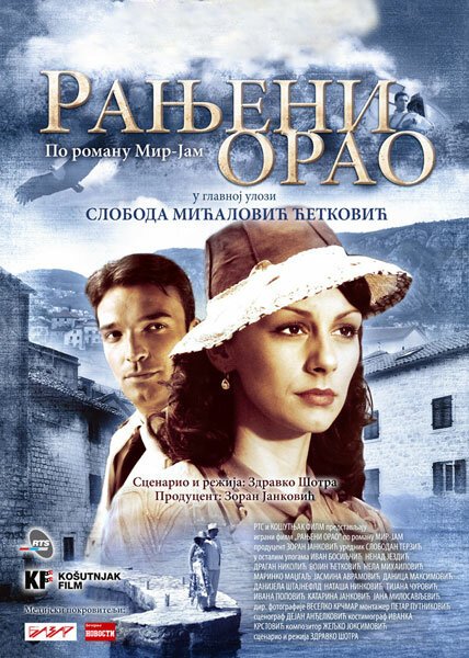 Смотреть фильм Раненый орёл / Ranjeni orao (2009) онлайн в хорошем качестве HDRip