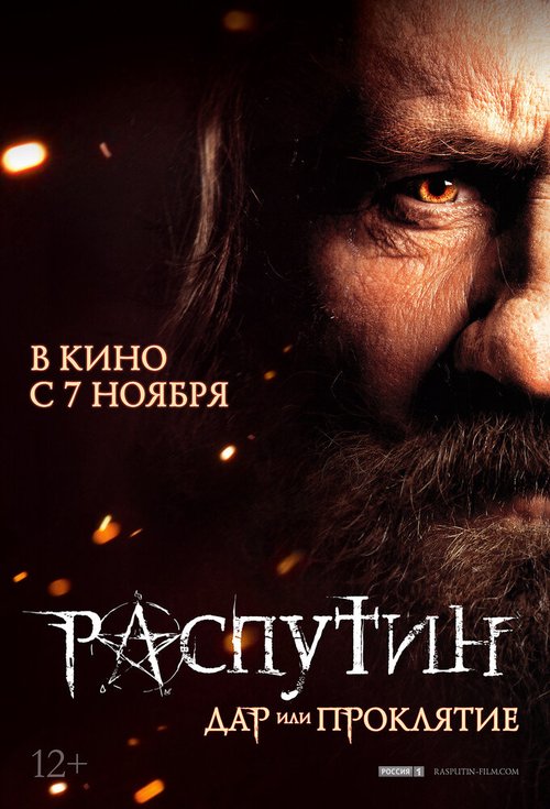 Смотреть фильм Распутин (2013) онлайн в хорошем качестве HDRip