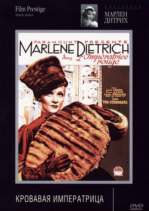 Смотреть фильм Распутная императрица / The Scarlet Empress (1934) онлайн в хорошем качестве SATRip
