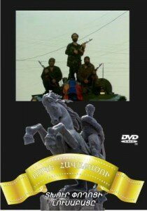 Смотреть фильм Рассвет на грустной улице / Tkhur poghotsi lusabatsy (2008) онлайн в хорошем качестве HDRip