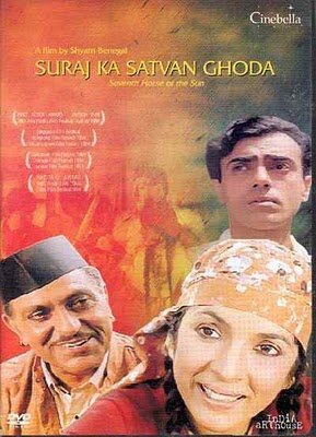 Смотреть фильм Разные судьбы / Suraj Ka Satvan Ghoda (1992) онлайн в хорошем качестве HDRip