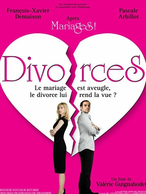 Развод / Divorces!