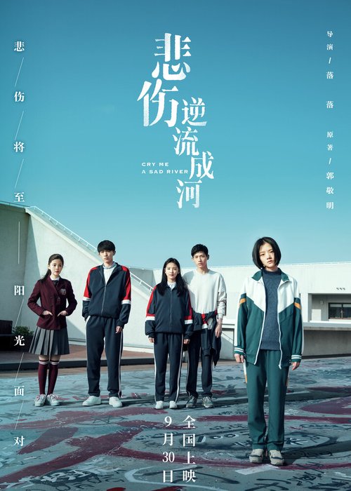 Смотреть фильм Река грусти / Bei shang ni liu cheng he (2018) онлайн в хорошем качестве HDRip