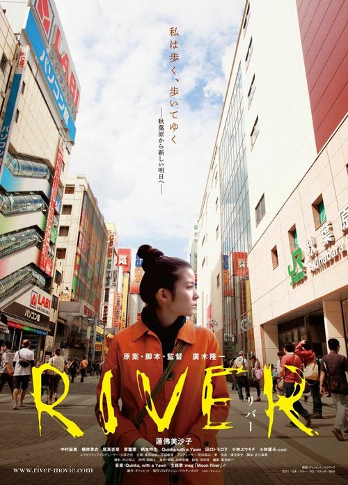 Смотреть фильм Река / River (2011) онлайн в хорошем качестве HDRip
