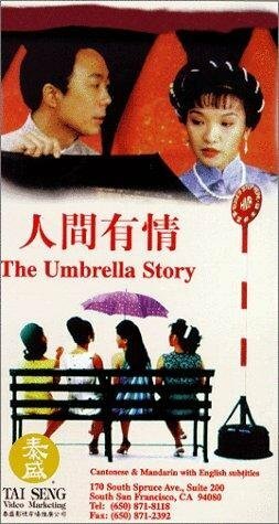 Смотреть фильм Ren jian you qing (1995) онлайн в хорошем качестве HDRip