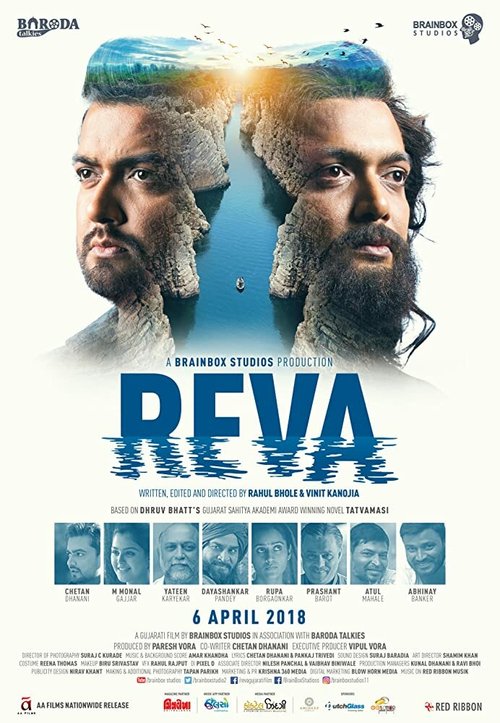 Смотреть фильм Рева / Reva (2018) онлайн в хорошем качестве HDRip