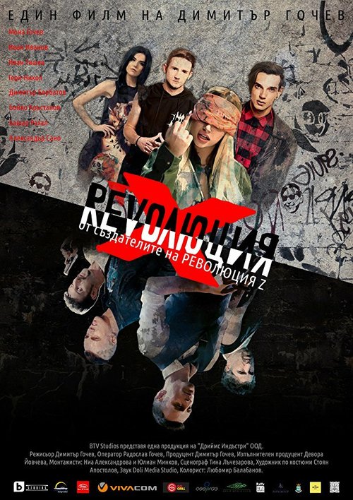Смотреть фильм Revolution X: The Movie (2018) онлайн 