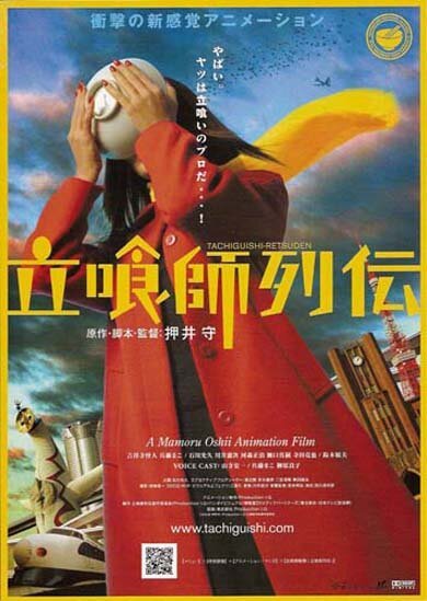 Смотреть фильм Рыцари обжорных рядов / Tachiguishi retsuden (2006) онлайн в хорошем качестве HDRip