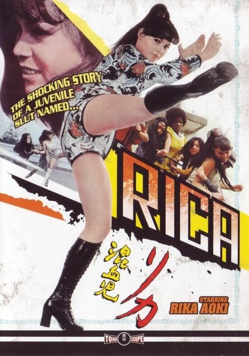 Смотреть фильм Рика / Konketsuji Rika (1972) онлайн в хорошем качестве SATRip