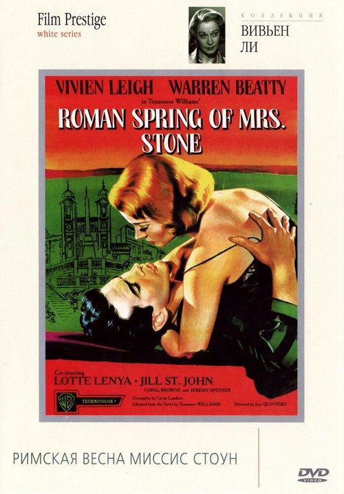 Смотреть фильм Римская весна миссис Стоун / The Roman Spring of Mrs. Stone (1961) онлайн в хорошем качестве SATRip