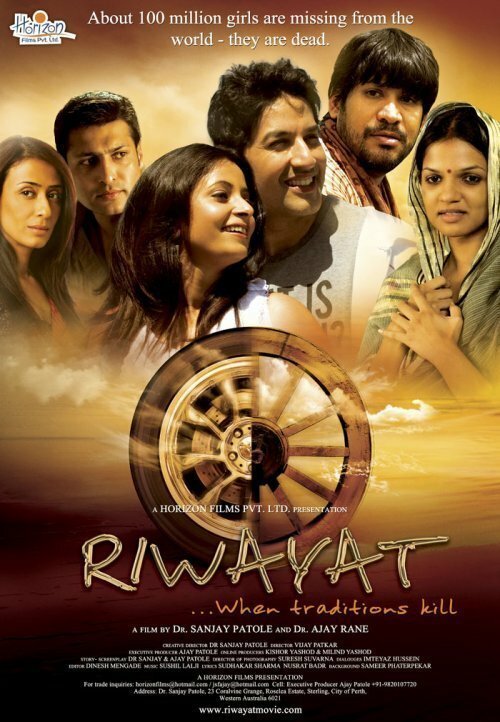 Смотреть фильм Riwayat (2012) онлайн в хорошем качестве HDRip