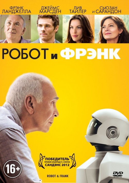 Смотреть фильм Робот и Фрэнк / Robot & Frank (2012) онлайн в хорошем качестве HDRip