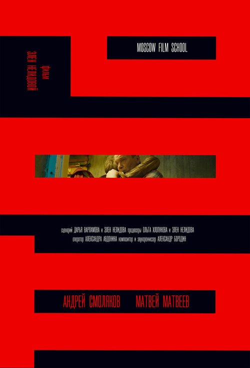 Смотреть фильм Род (2018) онлайн в хорошем качестве HDRip