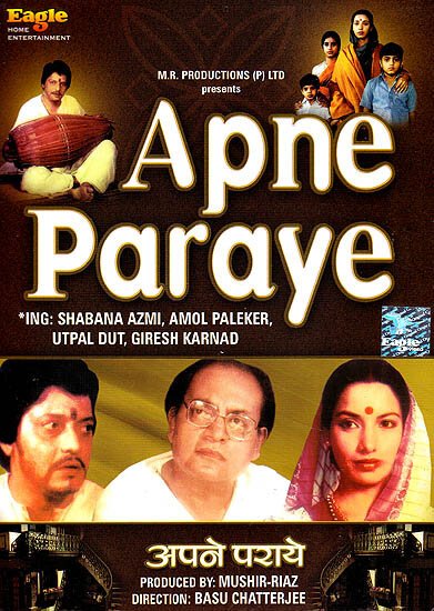 Смотреть фильм Родные и близкие / Apne Paraye (1980) онлайн в хорошем качестве SATRip