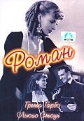 Смотреть фильм Роман / Romance (1930) онлайн в хорошем качестве SATRip
